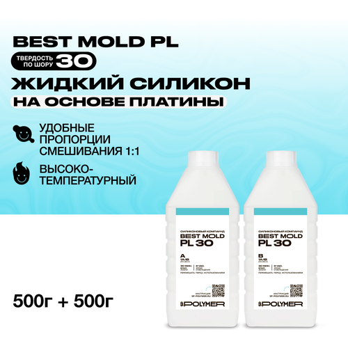 Жидкий пищевой силикон Best Mold PL-30 для изготовления форм на платине 1 кг / Формовочный силикон силикон для изготовления форм best mold 40 1 02 кг разделительная смазка вс м