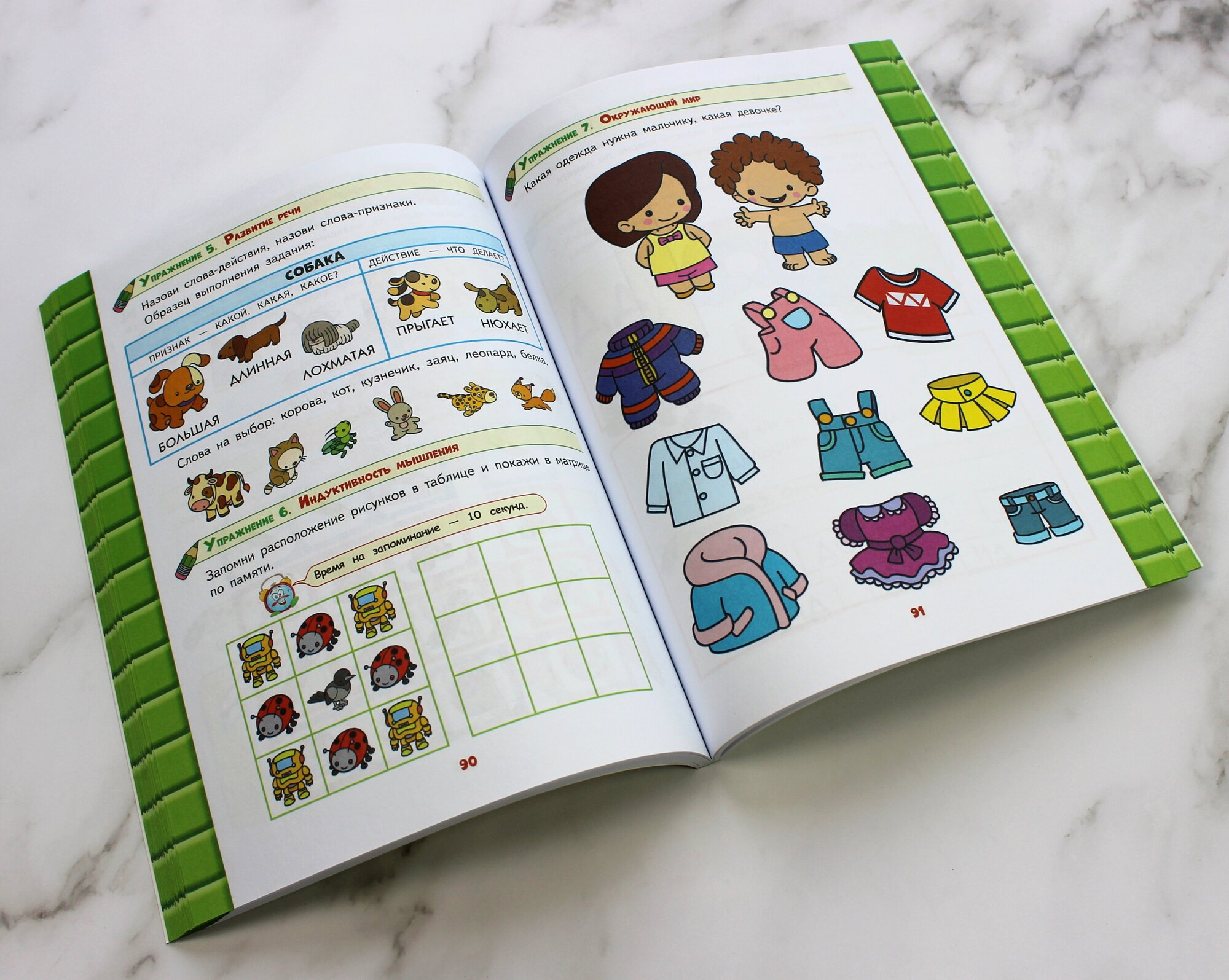 Развитие интеллекта. Авторский курс: для детей 3-4 лет - фото №18