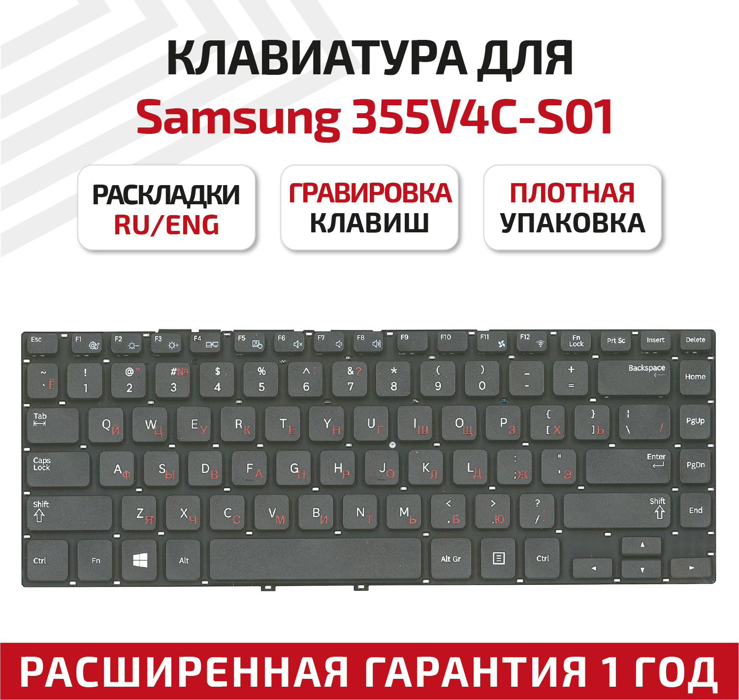 Клавиатура (keyboard) PK130TW2A20 для ноутбука Samsung 355E4C 355V4C 350E4C NP350E4C NP355E4C 355E4C NP-355E4C-A012L Series черная