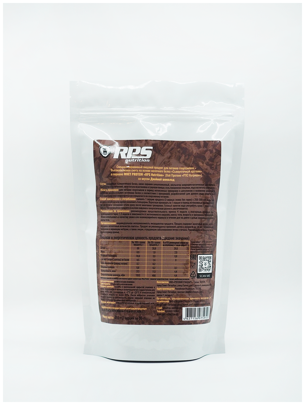 RPS Whey Protein, 210 g, (шоколад двойной)
