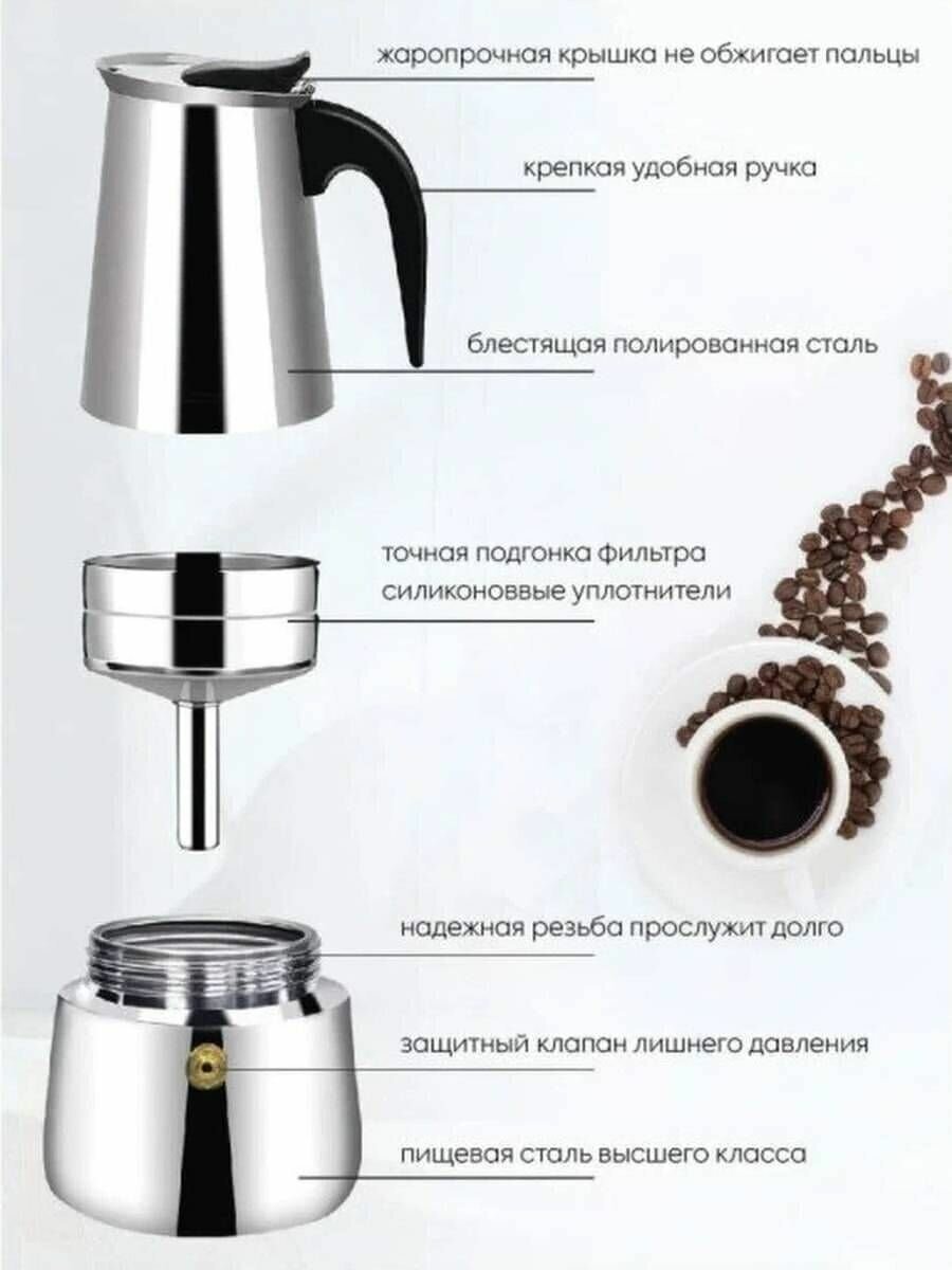 Гейзерная кофеварка на 6 чашек кофе