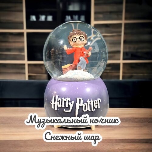 Музыкальный стеклянный снежный шар Гарри Поттер с подсветкой, подарок для ребенка выпускника и подростка