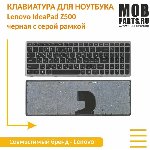 Клавиатура для ноутбука Lenovo IdeaPad Z500 черная с серой рамкой клавиатура для ноутбука lenovo z500 p500 p n 25 206237 25206237 pk130sy1f00 9z n8rsc 40r