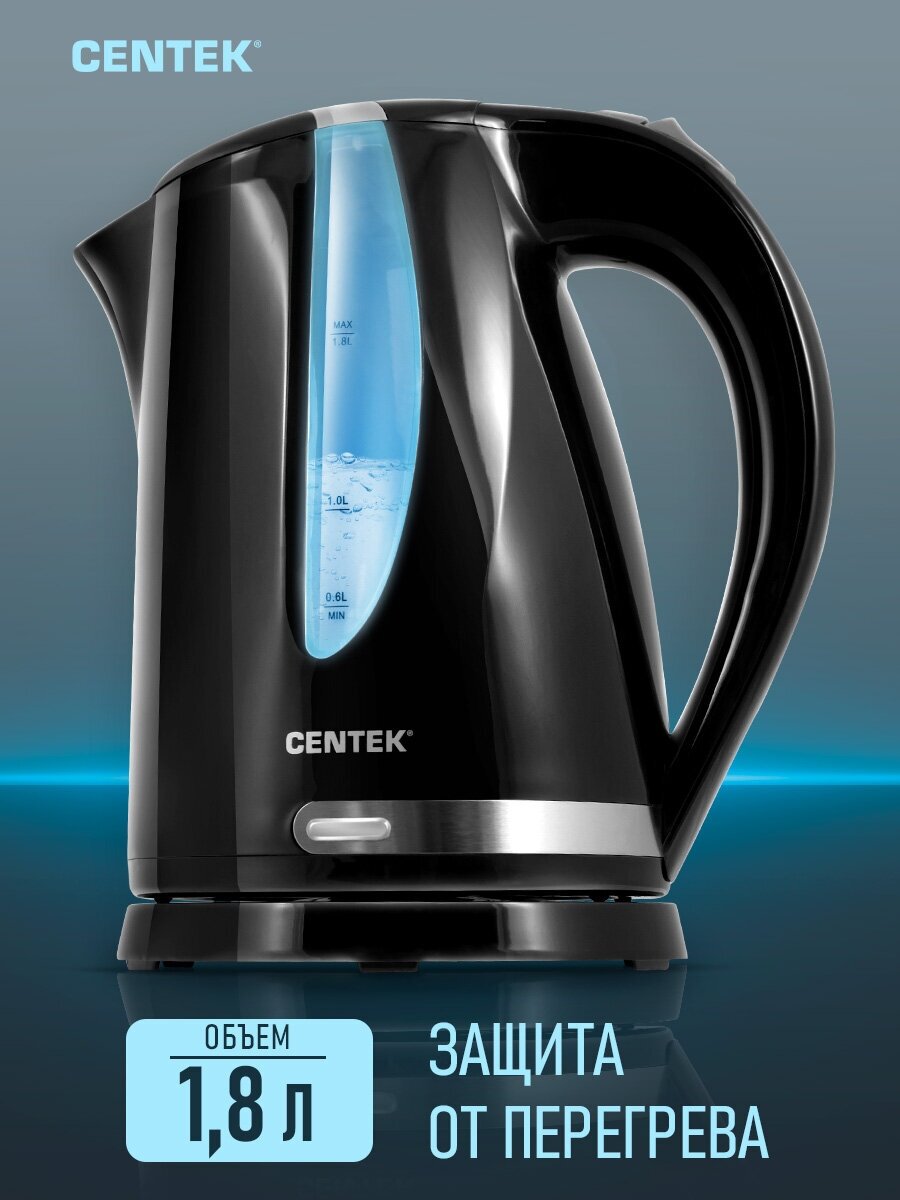 Чайник Centek CT-0040 Black