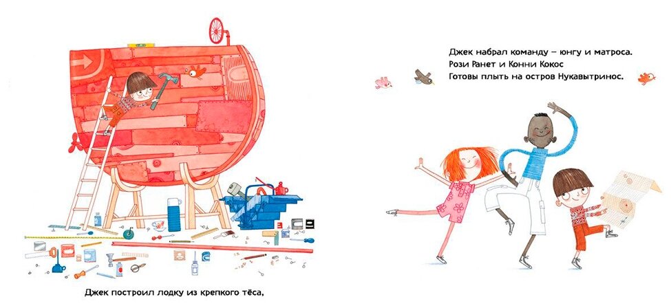 Книга Джек и дерево флумбрикос: стихи - фото №2