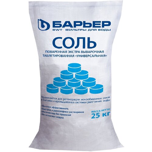 Соль таблетированная Барьер универсальная 25 кг соль таблетированная для систем водоподготовки руссоль 25 кг