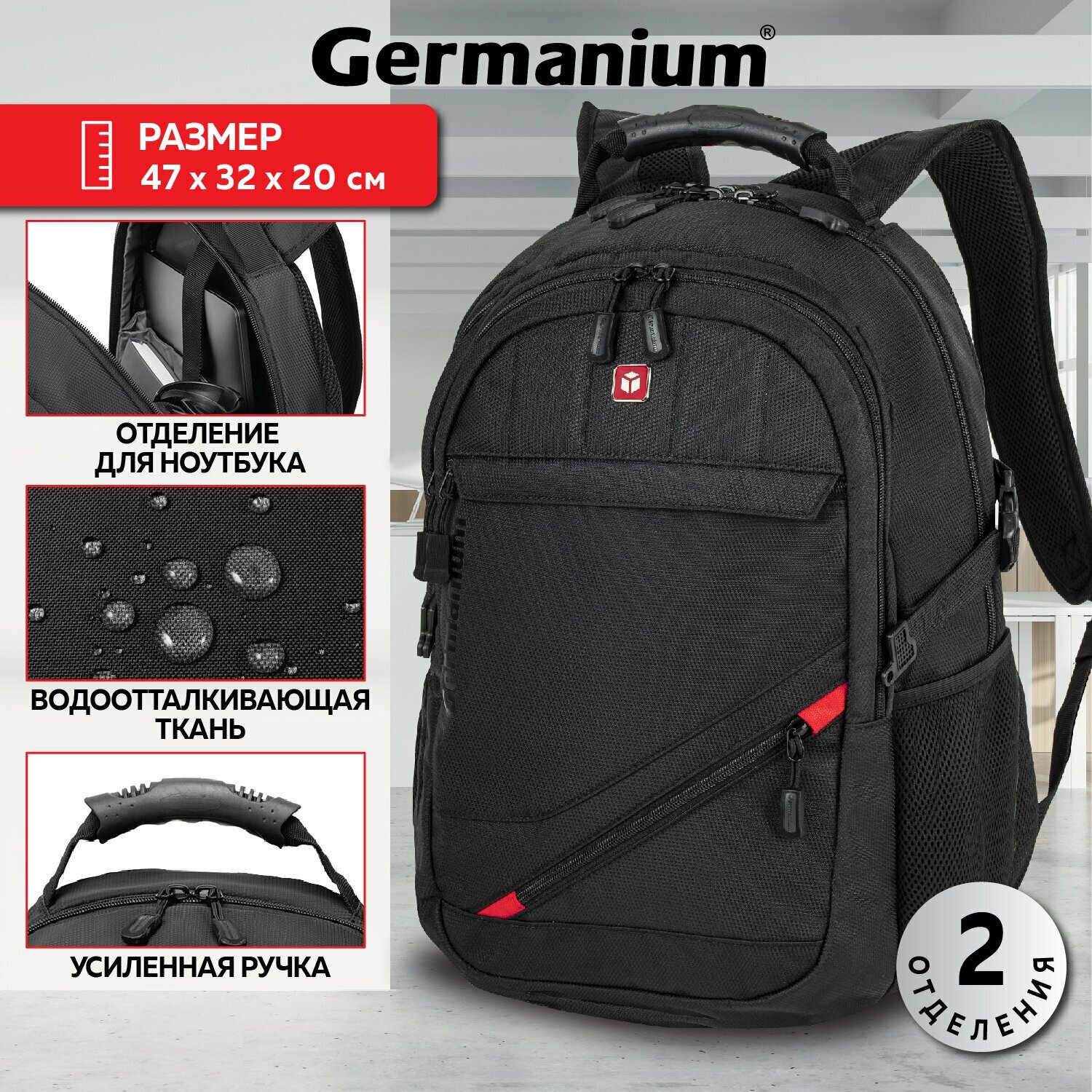 Городской рюкзак Germanium S-01, 226947, черный