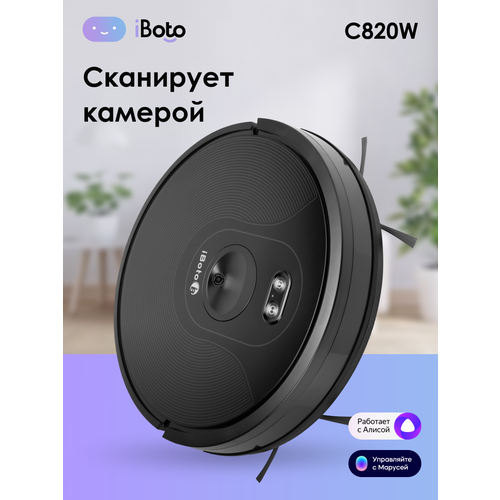 Робот-пылесос iBoto Smart C820W Aqua, черный