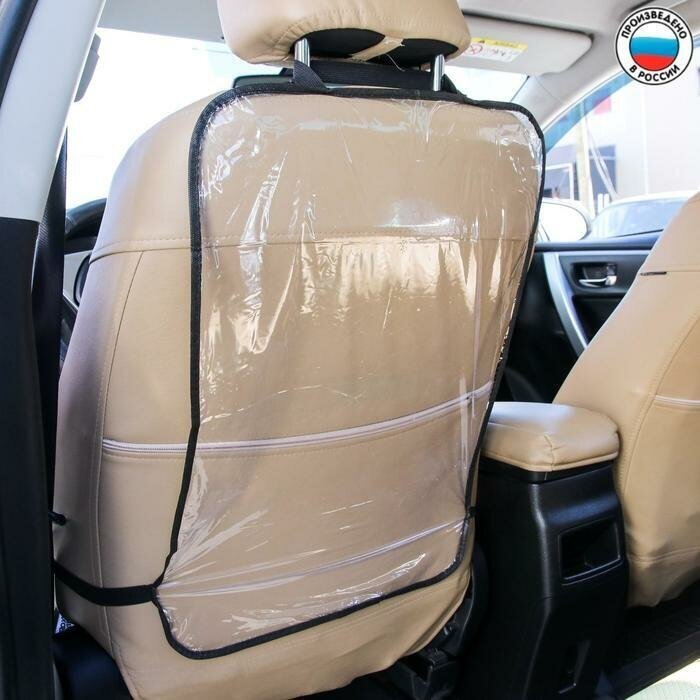 Защитная накидка на спинку сиденья автомобиля, ПВХ