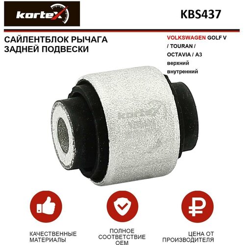 Сайлентблок рычага Kortex для Volkswagen Skoda Golf V / Touran / Octavia / A3 задн. подв. верх. внутренний OEM 1K0505279A; 2991901; KBS437