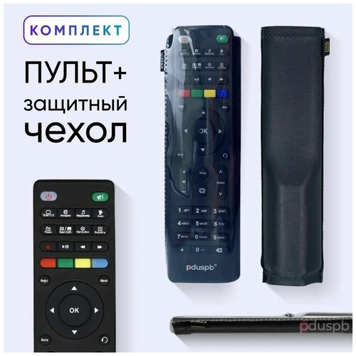 Комплект 2 в 1: Пульт для ресиверов МТС AVIT , Huawei , DUNE TV , Castpal + защитный чехол комплект 2 в 1 пульт для ресиверов мтс avit huawei dune tv castpal защитный чехол