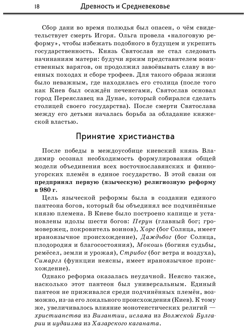 История (Баранов Алексей Владимирович, Власов Алексей Владимирович) - фото №19