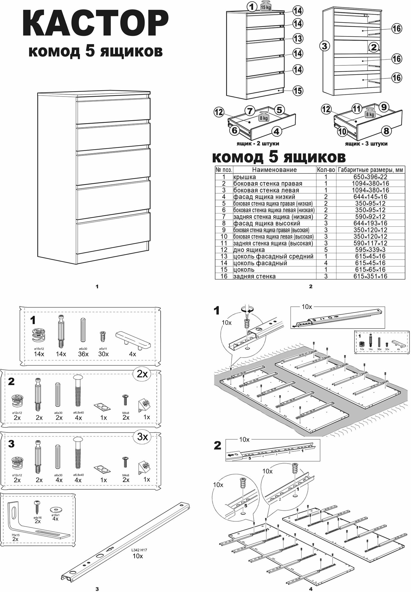 Комод ГУД ЛАКК Кастор, 5 ящиков, 65х39х111 см, черный, дуб венге