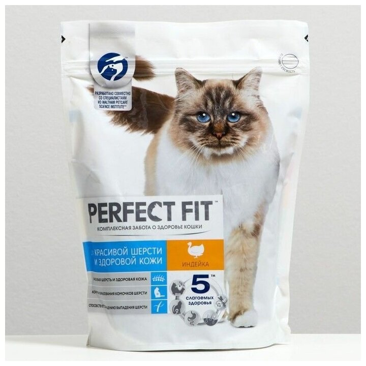 Сухой корм для кошек Perfect Fit для здоровой кожи и шерсти, индейка, 650 г - фотография № 7