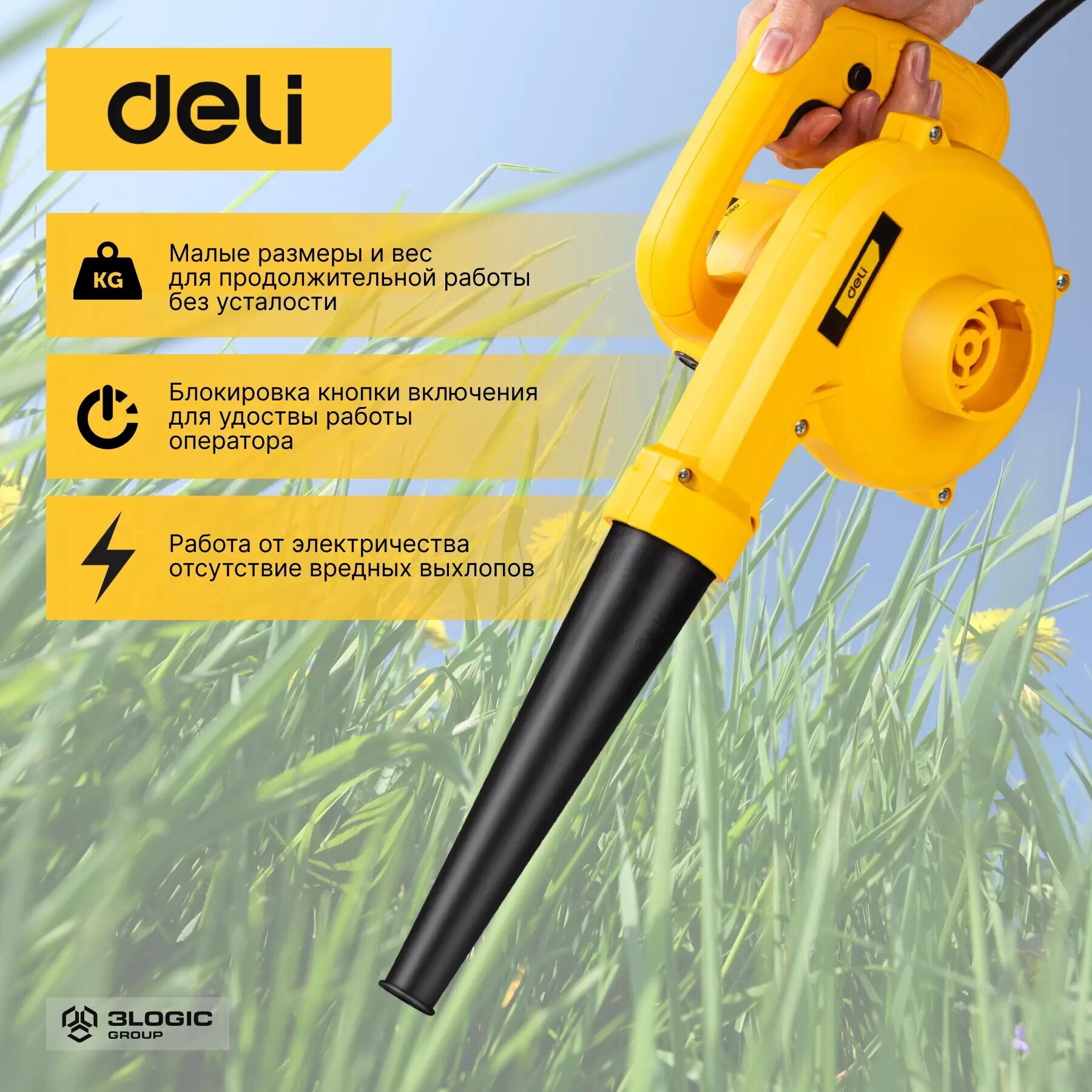 Садовая электрическая воздуходувка-пылесос Deli DL-GF35-E1 (600Вт 25м3/мин15000 об/мин)