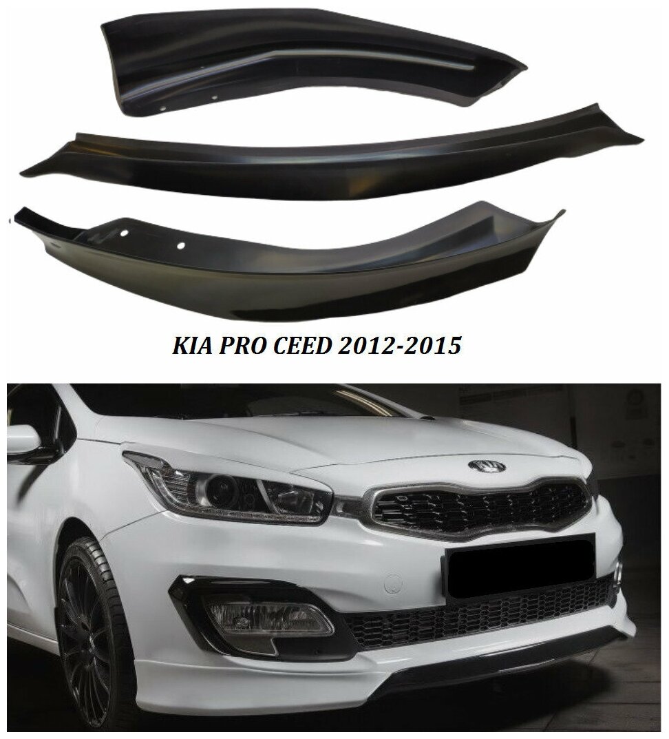 Юбка губа переднего бампера Kia Pro Ceed JD 2012-2015 АБС Пластик Под Покраску