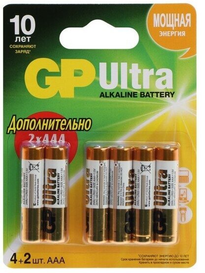 GP Батарейка алкалиновая GP Ultra, AAA, LR03-6BL, 1.5В, блистер, 6 шт.