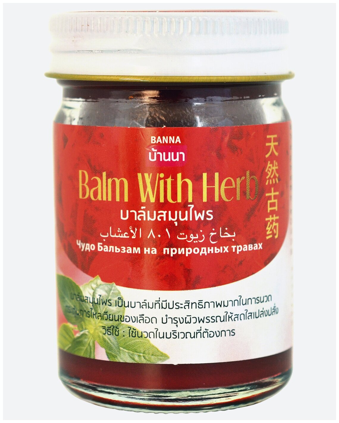 Бальзам Banna Balm With Herb красный, 50 г, 50 мл - фотография № 16