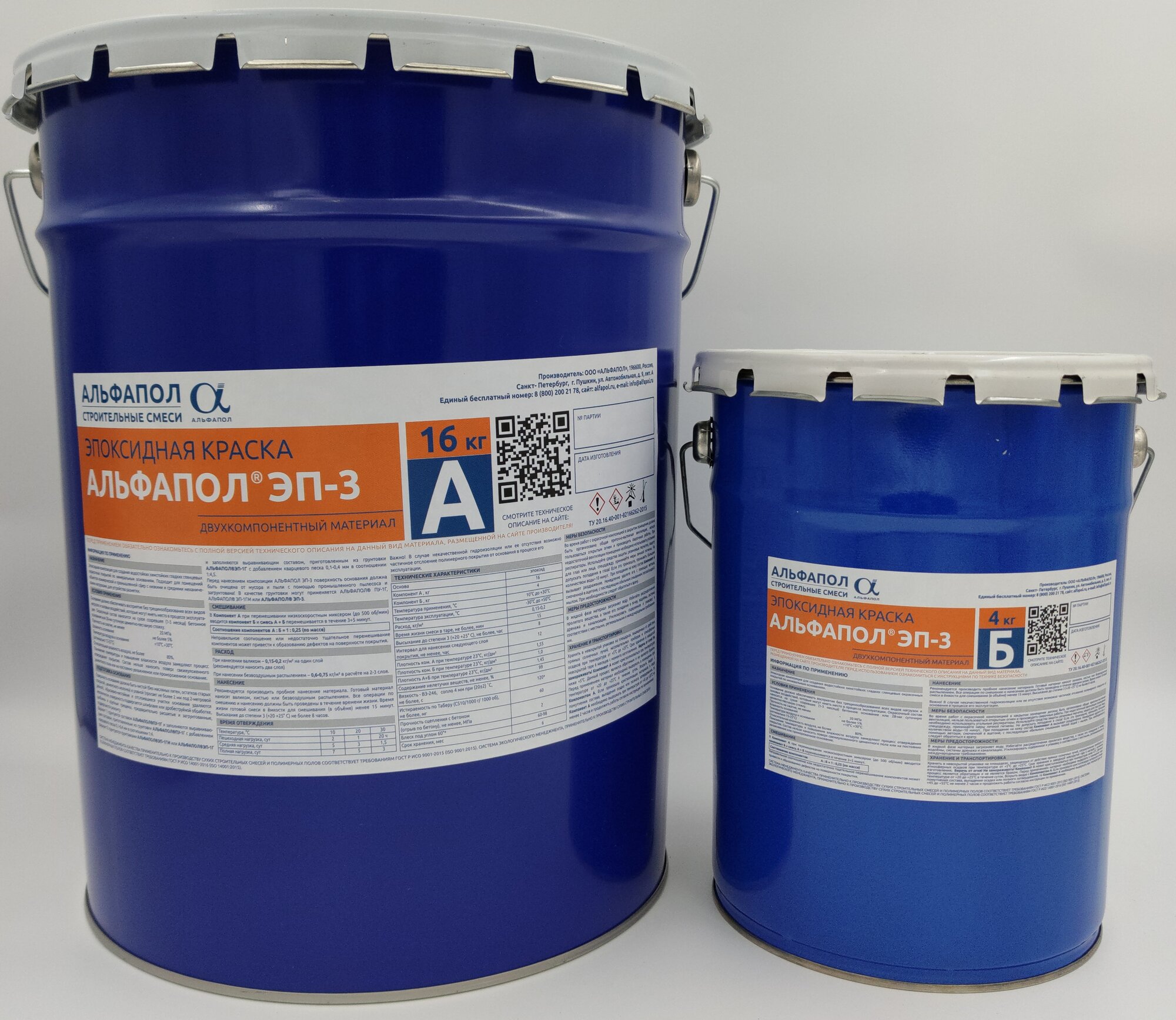 фото Альфапол ЭП-3 эпоксидная глянцевая краска для минеральных и полимерных оснований
