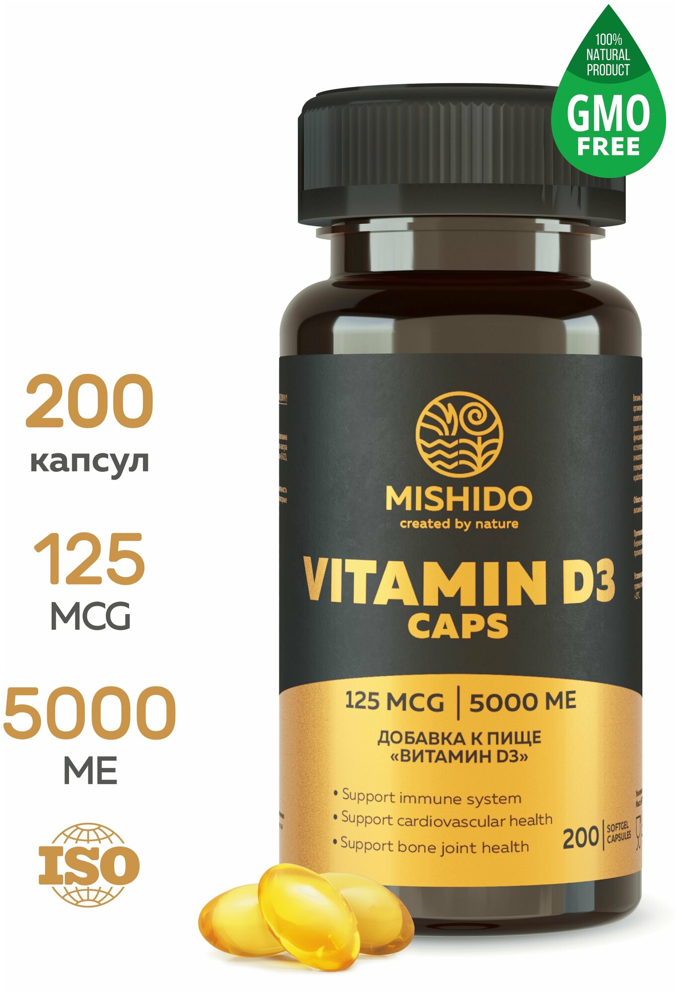 Витамин Д 3 Д3 холекальциферол 5000 ME 125 мкг MISHIDO Vitamin D 3 D3