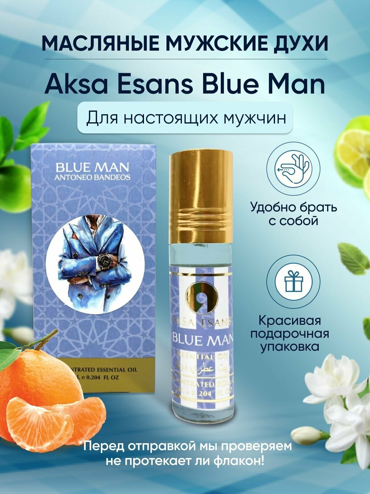 Духи масляные Aksa Esans