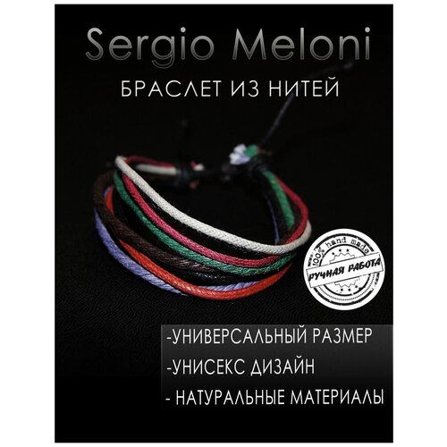 браслет женский из жемчуга бижутерия Браслет-нить Sergio Meloni, размер one size, красный