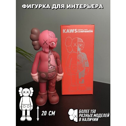 Игрушки интерактивные KAWS
