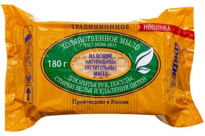 Мыло хозяйственное твёрдое, 65%, 180 г