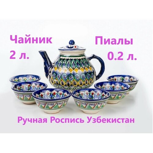 Сервиз чайный набор посуды подарок жене маме бабушке