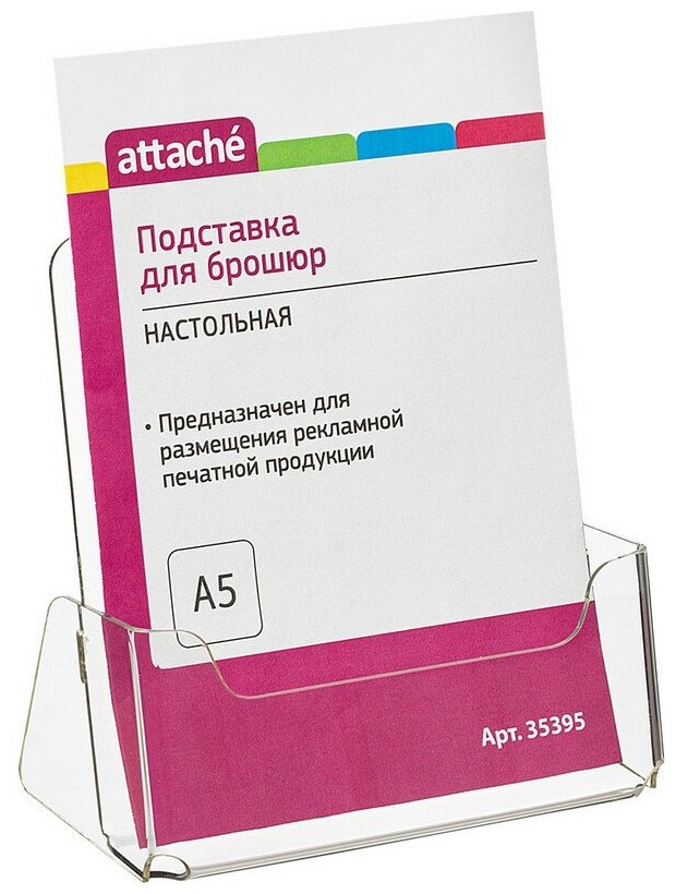 Подставка настольная для брошюр А5 односторонняя вертикальная Attache 35395