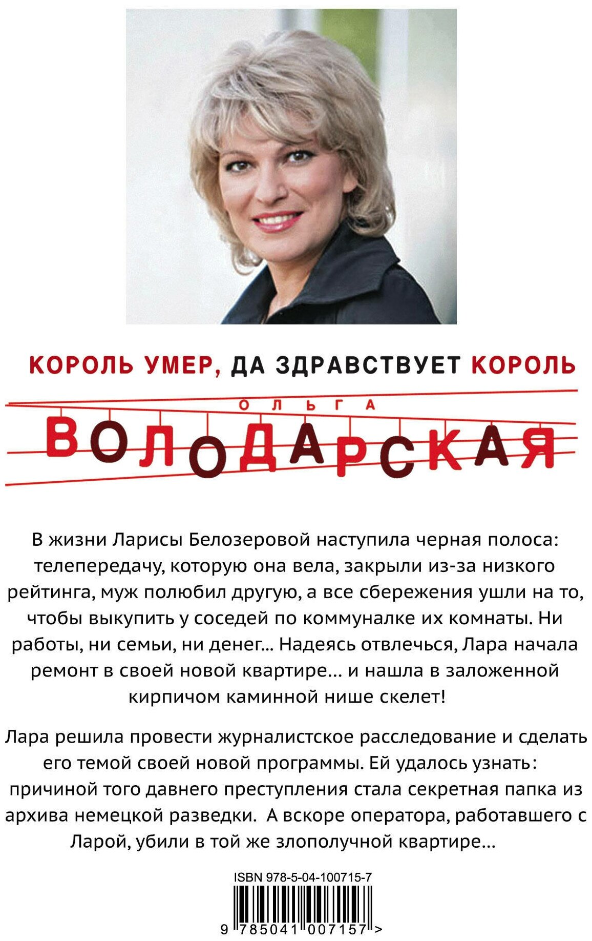 Король умер, да здравствует король - фото №7