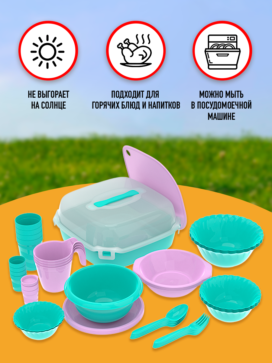 Набор посуды для пикника №22 «Загородный» (4 персоны, 43 предмета) / АП 781 - фотография № 4