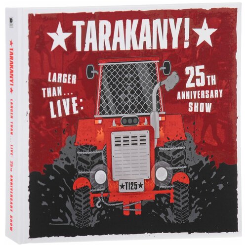 Компакт-диски, Soyuz Music, тараканы! - Larger Than. Live: 25th Anniversary Show (DVD+2CD)