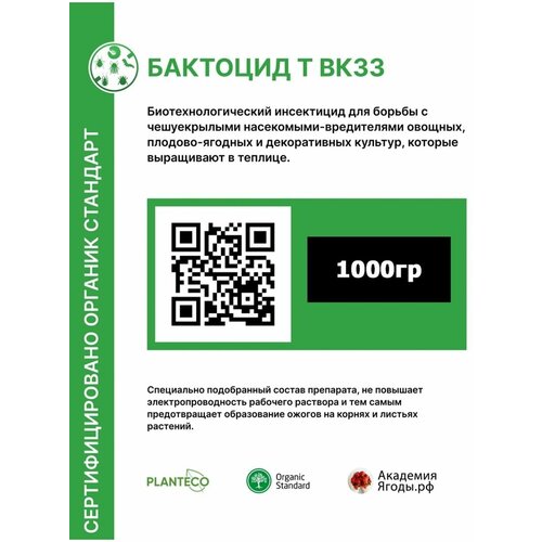 Бактоцид ВК33