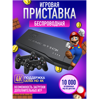 Игровая приставка Game Stick Lite, 64 Gb, 10000 игр, 4K