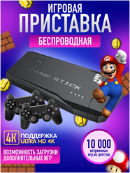 Игровая приставка Game Stick Lite 4К 64 Gb 10000 игр