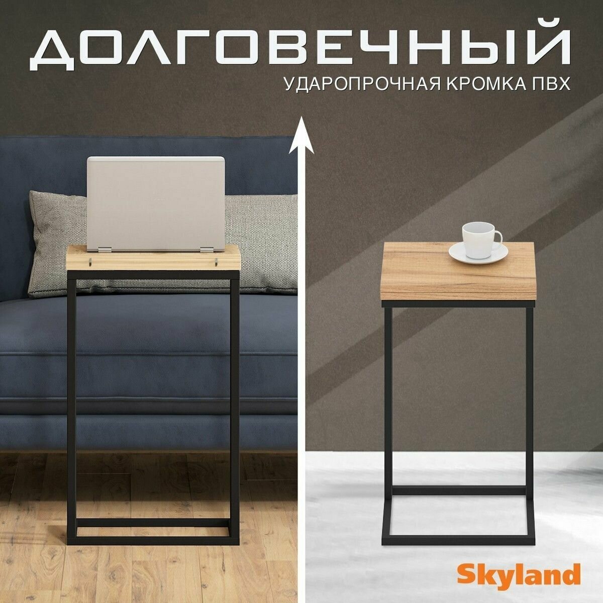 Стол для ноутбука SKYLAND COMP CD 4030, дуб бофорд/черный, 400х300х668/ приставной столик лофт/ журнальный/ кофейный/ складной стол трансформер - фотография № 2