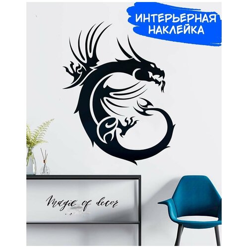 Наклейка Дракон 30 см - идеальный выбор для интерьера дома
