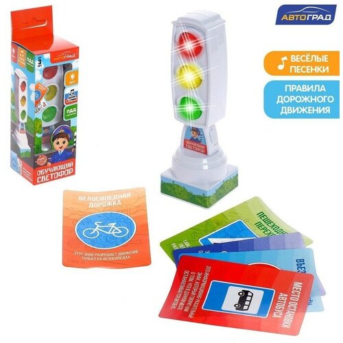 Светофор с карточками Обучающий светофор световые эффекты русский чип 671₽