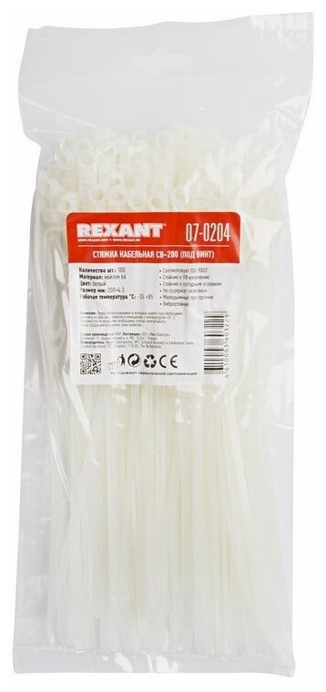    nylon 4.3x200  100  REXANT