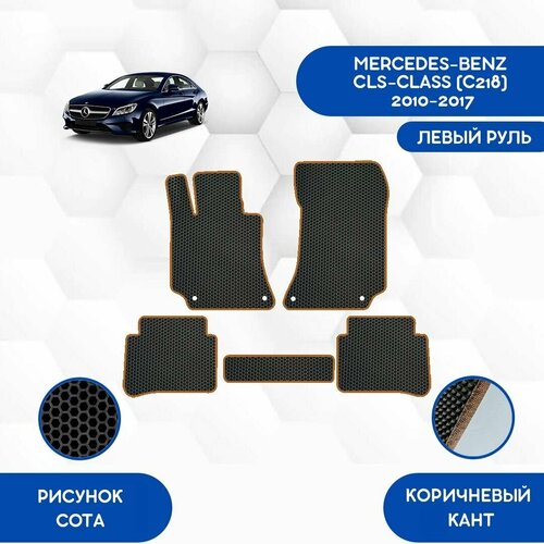 Комплект ковриков для Mercedes-Benz CLS-Class (C218) 2010-2017 С Левым рулем / Авто / Аксессуары / Эва