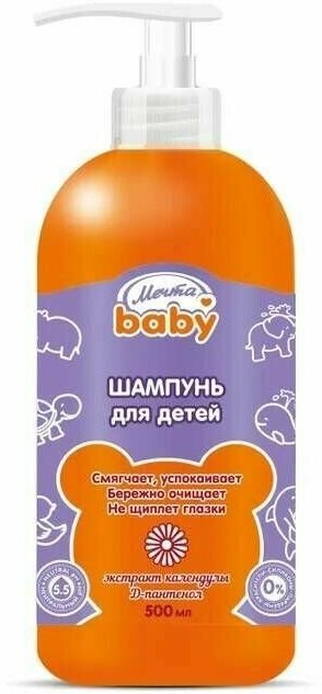 Мечта Baby Шампунь детский без слез Бабл гам, 500 мл