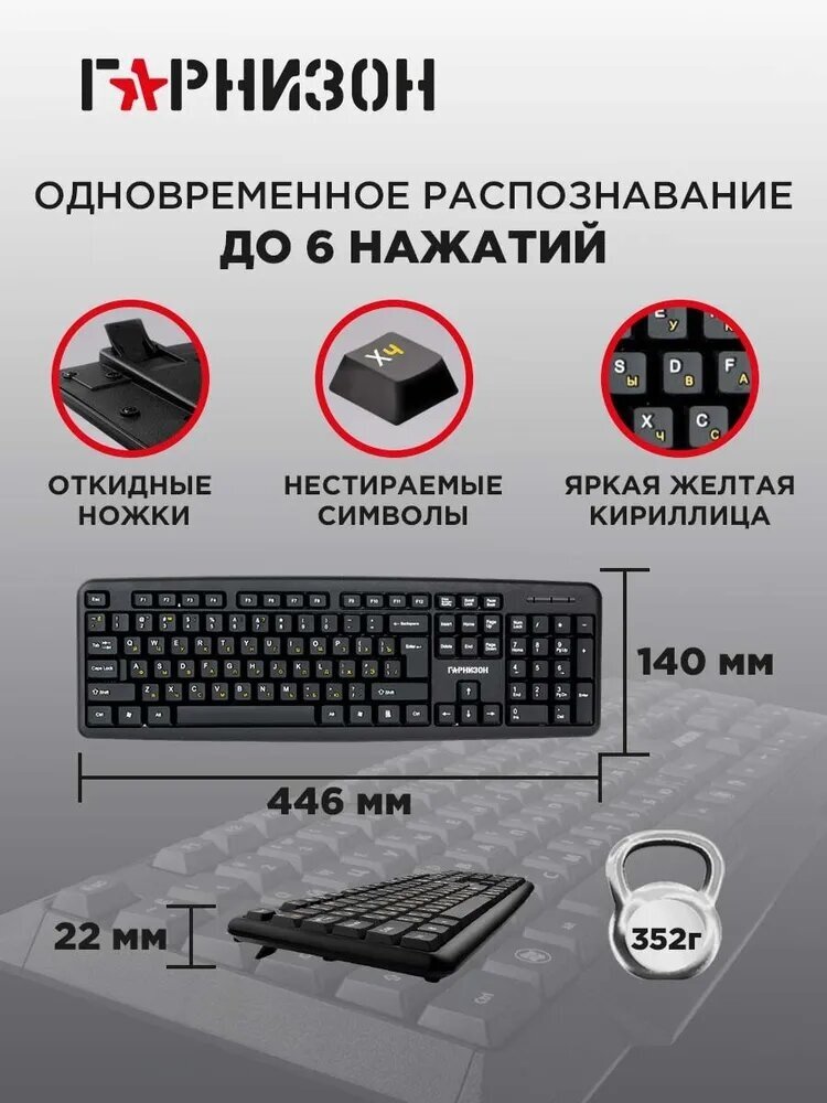 Клавиатура проводная Гарнизон GK-100 USB черный - фото №16