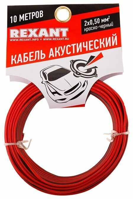 Кабель акустический Rexant 2х0,50 кв. мм, 10 м, красно-черный