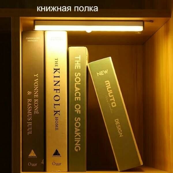 Светильник ночник беспроводной магнитный с датчиком движения Aurum Led 400 мм (теплый свет) переносной (кабель зарядки USB в комплекте) - фотография № 8