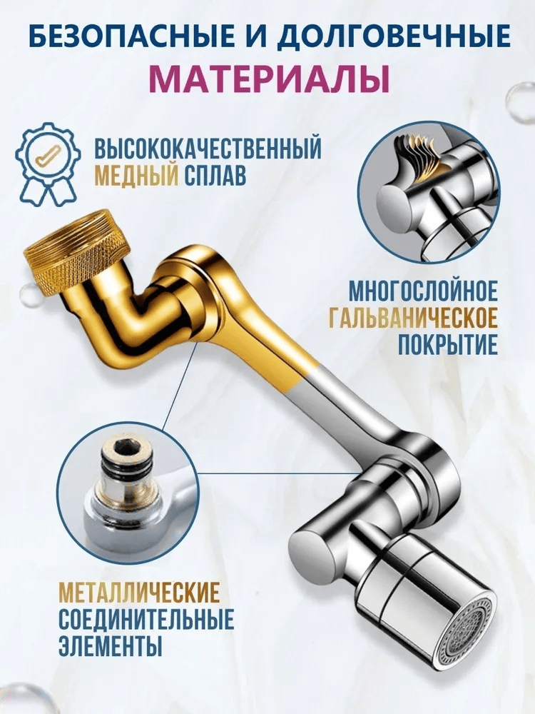 Водосберегающая насадка аэратор для смесителя, с фильтром, поворотный, гибкий, 1080 градусов, для кухни и ванной - фотография № 5