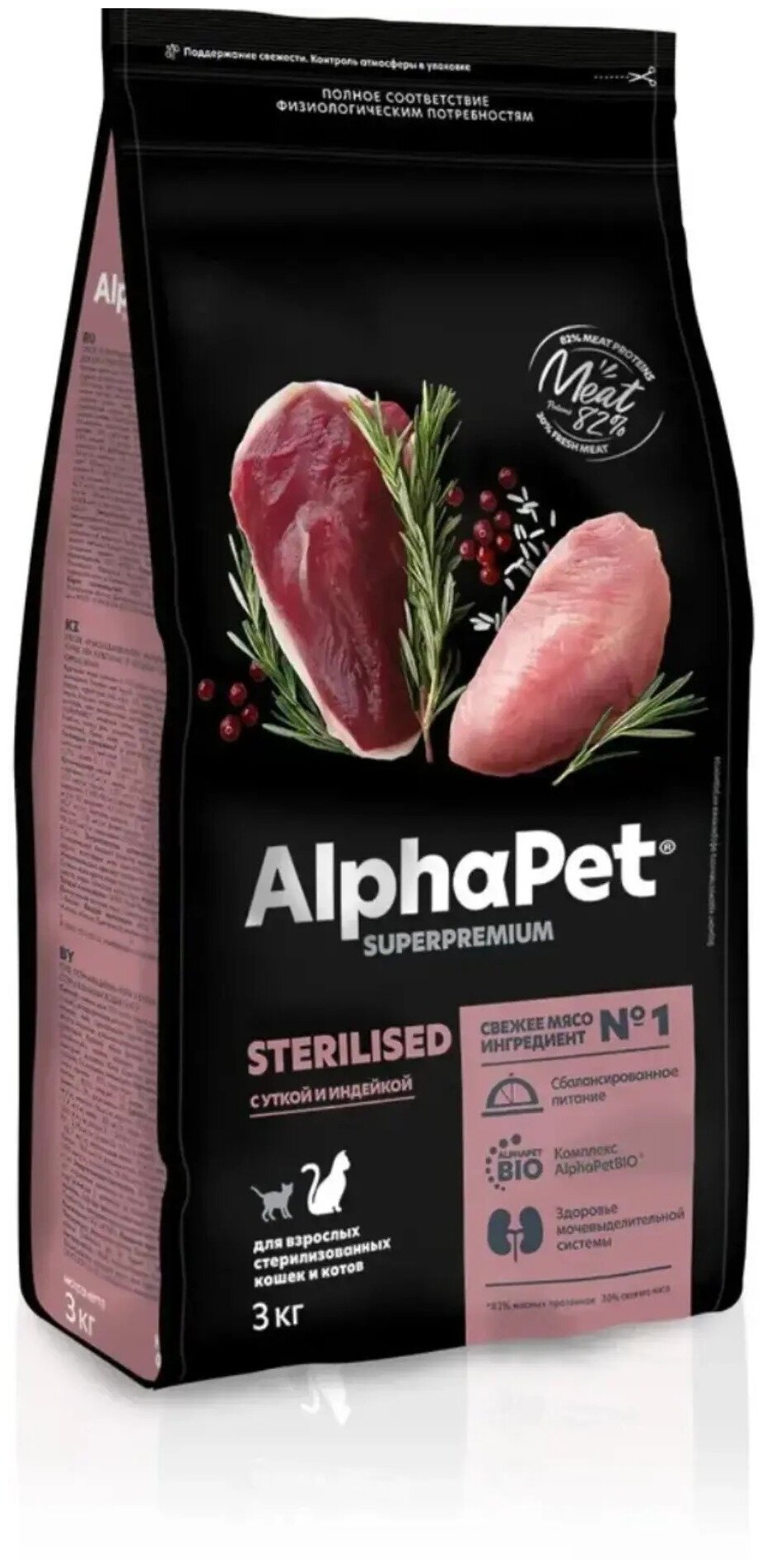 Сухой корм AlphaPet для взрослых стерилизованных кошек с уткой и индейкой 3 кг - фотография № 1