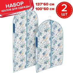 Набор чехлов для одежды объемных, 2 шт., 60*137*10 см и 60*100*10 см, SHABBY CHIC