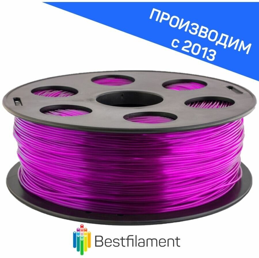 Пластик Watson 1,75мм розовый 1кг BestFilament