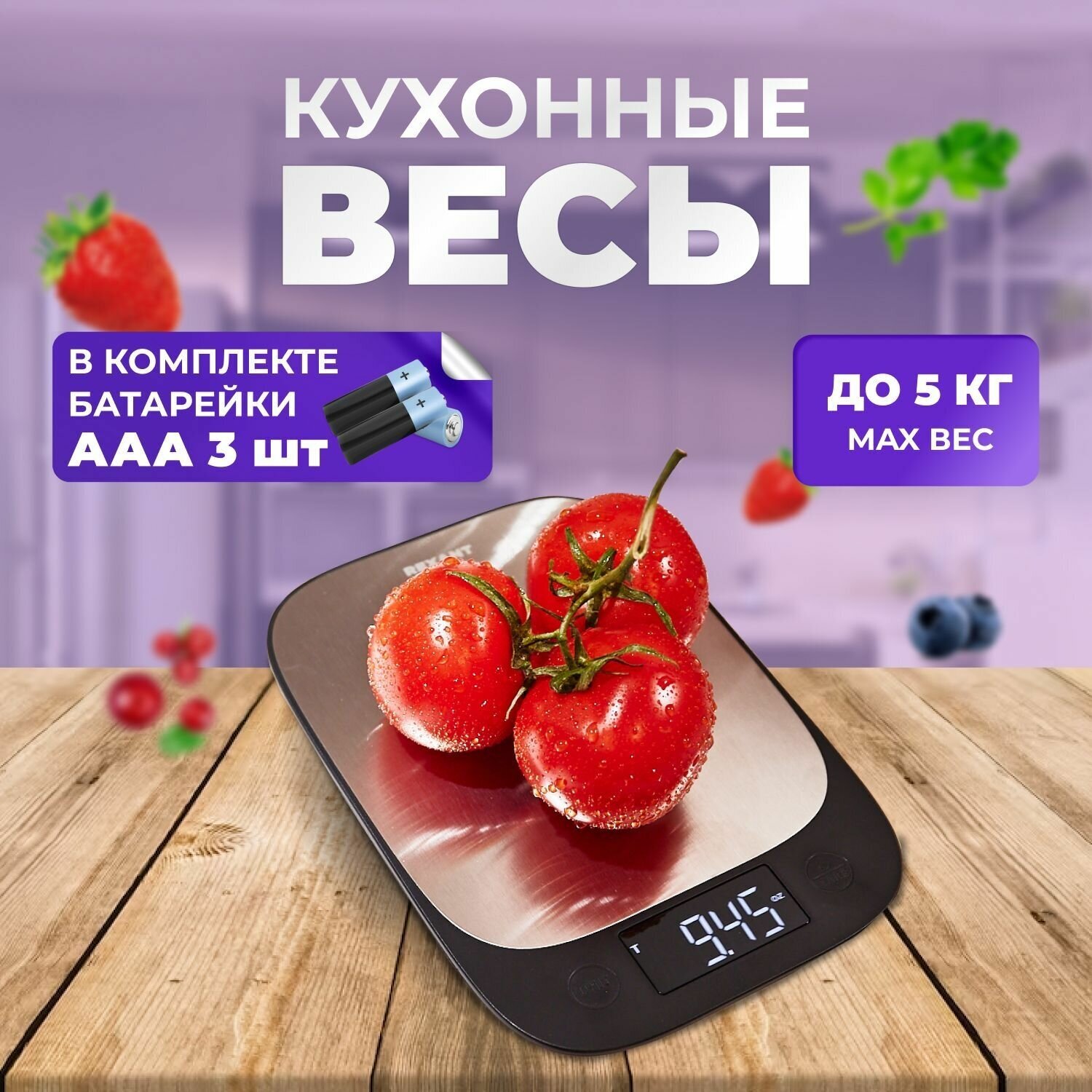 Весы REXANT кухонные электронные до 5 кг